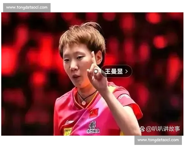 王曼昱剑指洛杉矶奥运单打,蒯曼成最大拦路虎 王曼昱剑指洛杉矶奥运单打,蒯曼成最大拦路虎
