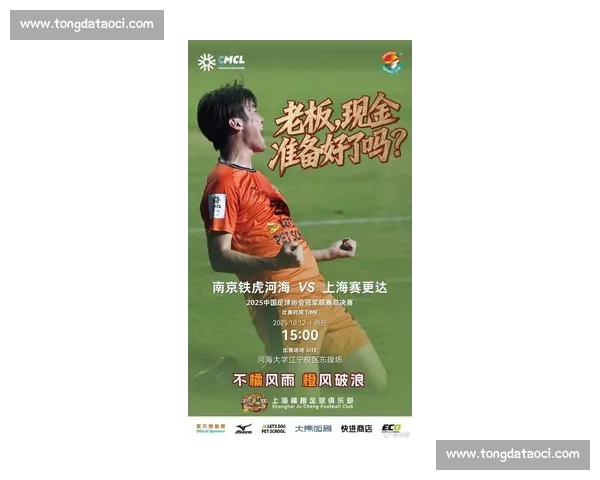 朱骏豪掷 400 万重奖上海橘橙冲乙，59 岁老板圆梦职业赛场