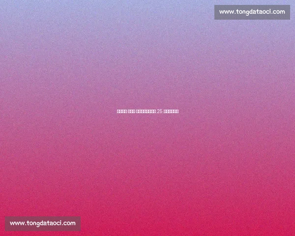 登贝莱的 反常识 食谱:汉堡披萨与 25 球的巅峰密码 登贝莱的 反常识 食谱:汉堡披萨与 25 球的巅峰密码